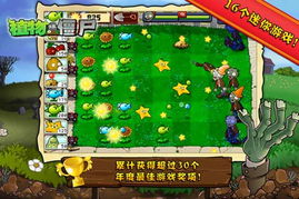 植物大战僵尸无尽版攻略大全：打败僵尸，保卫家园，决战无尽关卡策略全攻略!