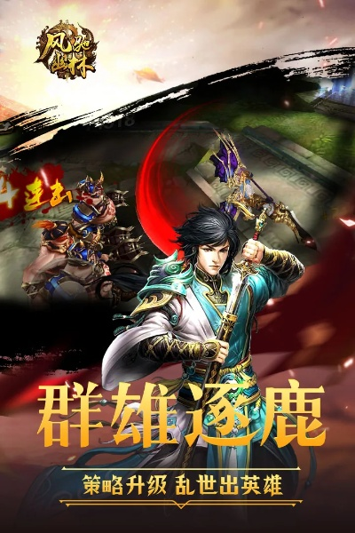 畅玩起凡名将录最新版手机免费版，体验最激情的策略对决与精彩游戏剧情