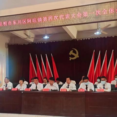 东川阿旺镇谁是首富？揭秘中国西南边陲小镇的暴富传奇及财富争夺战