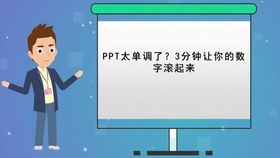 (平板ppt制作软件)最好用的平板PPT软件推荐,让您展示更专业化和美观的演示文稿 (平板ppt制作软件)最好用的平板PPT软件推荐,让您展示更专业化和美观的演示文稿