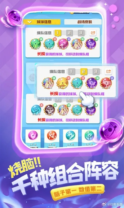 (超能球球官网)探索超能球球技能的奥秘:提升游戏技巧与玩法策略全解析