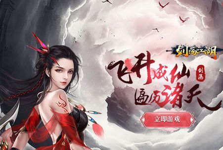 (剑荡江湖礼包)剑荡江湖一折充值活动火热开展，畅享超值折扣体验江湖传奇！