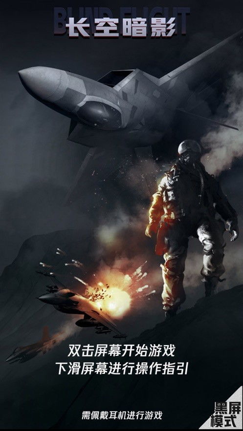(长空暗影下载)长空暗影游戏：穿越时空的幻想之旅，探寻终极真相