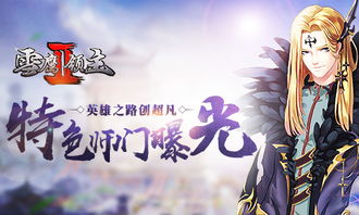 (长空暗影下载)长空暗影游戏：穿越时空的幻想之旅，探寻终极真相