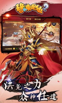 (少年封神神位是什么)少年封神现在叫什么名字？仙战无敌：新疆少年逆天破九天神藏