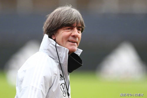 勒夫表示18年后应该辞去德国队主帅一职：责任心让他无法永远留任