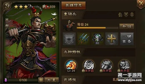 开黑三国：吕布值得培养吗？优缺点全解析，打造最强王者之师！