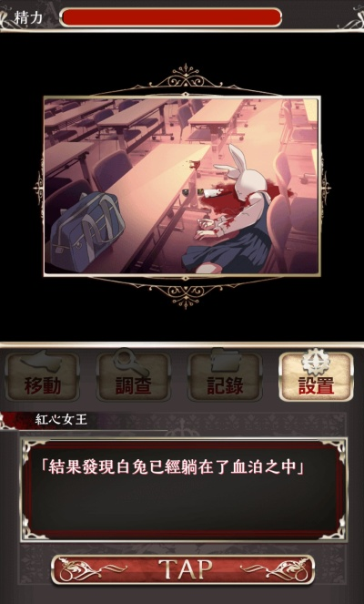 (爱丽丝审判光线在哪里)爱丽丝的审判1.1.5：探索奇幻世界中的种种迷题与谜团