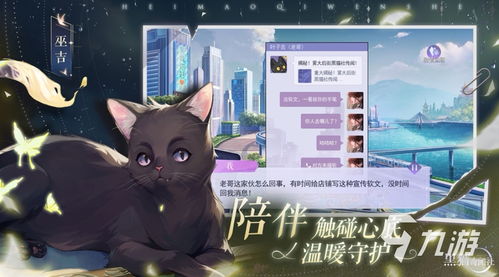 (黑猫奇闻社什么时候上线)黑猫奇闻社为什么总是做不好？黑猫奇闻社到底烂在哪里？