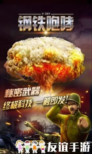 (钢铁咆哮4)钢铁咆哮2：重返战场，勇者们的终极对决与荣耀之路