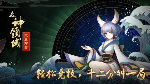 (众生领域:三界自走棋下载)众神领域三界自走棋还能玩吗？探索游戏的乐趣与玩法新体验！