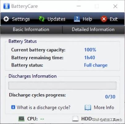 如何选择最佳电脑电池修复软件，提高电池使用寿命与性能的全面指南