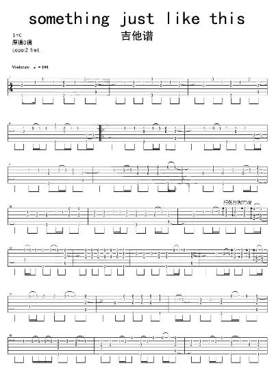 (somrthing just like this吉他谱)轻点江湖水：探索江湖世界的沉浸式冒险体验demo解析与玩法分享