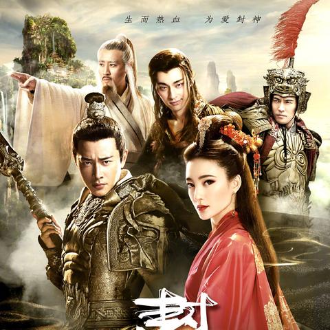 全民封神手游：带你领略封神榜的传奇故事与千变万化的修仙之旅