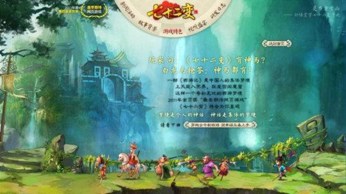 探寻古羌传奇之秘密：西游记微信版故事重现，勇者之路等待启程