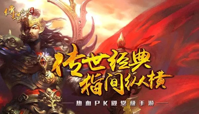 (传世骑战快捷键)探索传世骑战版手游架设：打造全新世界，感受无尽冒险之旅