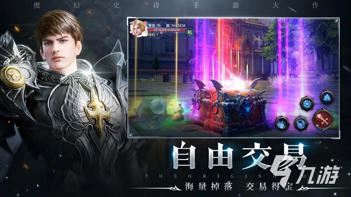 探寻神秘魔幻世界：掌握神之力量，畅享刺激冒险，体验全新圣灵手游华丽登场