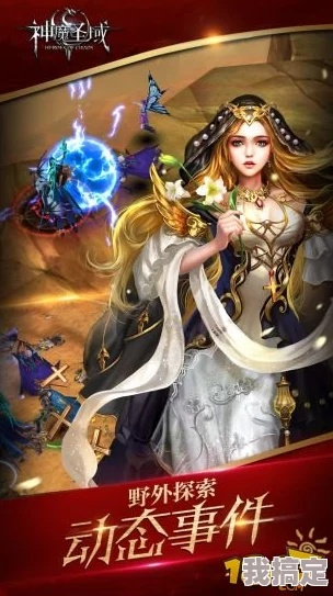 探寻神秘魔幻世界：掌握神之力量，畅享刺激冒险，体验全新圣灵手游华丽登场