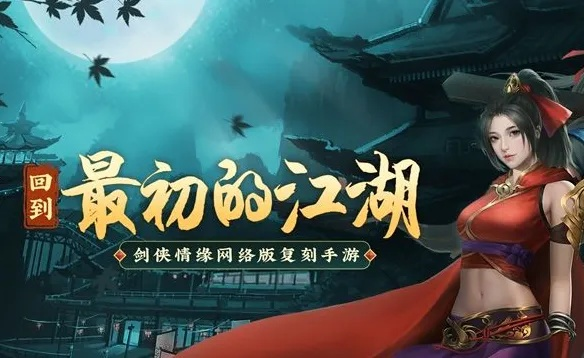 (代号江湖邀请码怎么获得)揭秘代号江湖激活码：如何获取、使用及有效期限？