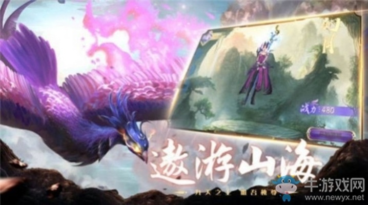 (魔兽rpg梦回山海经攻略)穿越梦幻世界：梦回山海经，探寻古老传说与神秘故事