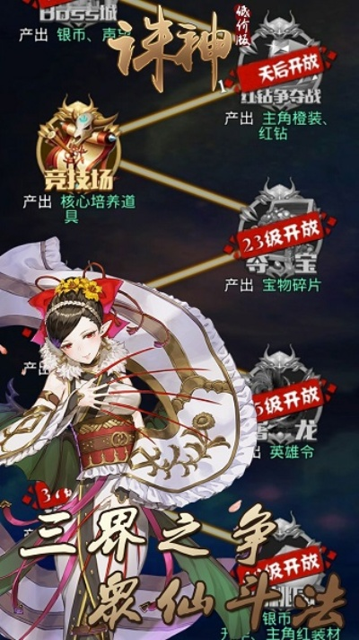 (诛神ol手游官网)诛神手游：无敌功夫！可以挑战其他国家玩家，谁与我争锋？