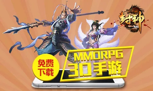 封神争霸3D激活码获取攻略：如何免费获得最新封神争霸3D激活码？