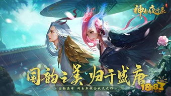 平妖传：在妖魔横行的时代，揭开人类与妖灵之间的千年恩怨纠葛