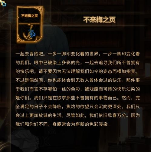(铸剑物语3全收集)探讨铸剑物语3攻略剧情：揭示隐藏分支和结局的详细攻略解读
