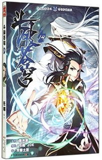 (穿越《斗破苍穹》的小说大全)穿越斗破苍穹破封之旅:冒险与挑战并存的惊险故事 (穿越《斗破苍穹》的小说大全)穿越斗破苍穹破封之旅:冒险与挑战并存的惊险故事