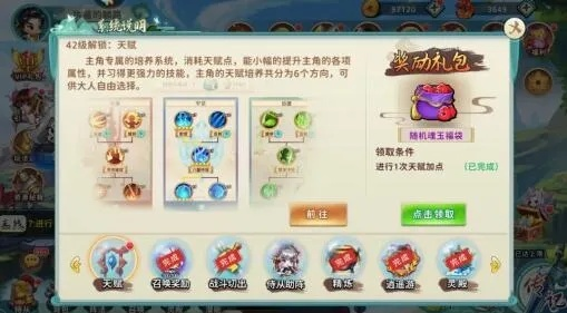 神州风闻录攻略：全面解析游戏机制与最佳练级路线，助你畅游江湖