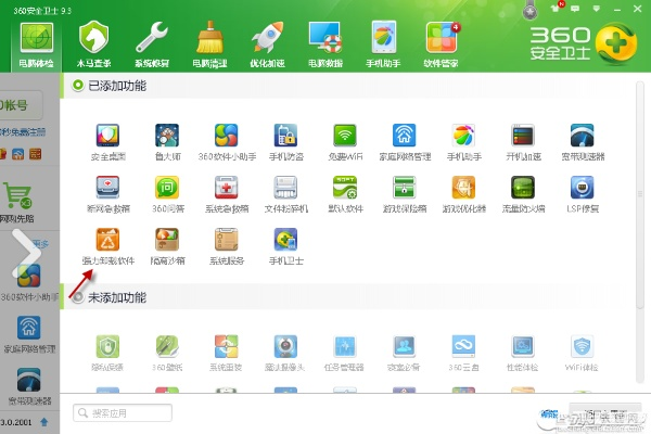 (怎么卸载360的桌面助手)如何彻底卸载360桌面助手以及清理残留文件的详细步骤解析