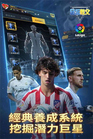 (足坛教父 游戏)足坛教父与冥域天使：执教巅峰与战场烈焰交汇的传奇之战