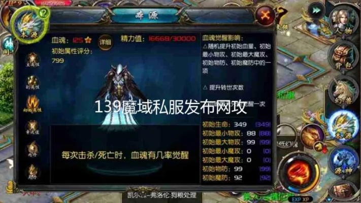 (99魔域互通版官网首页)探寻最真实的九九魔域官网，掌握最新正版资讯与攻略指南