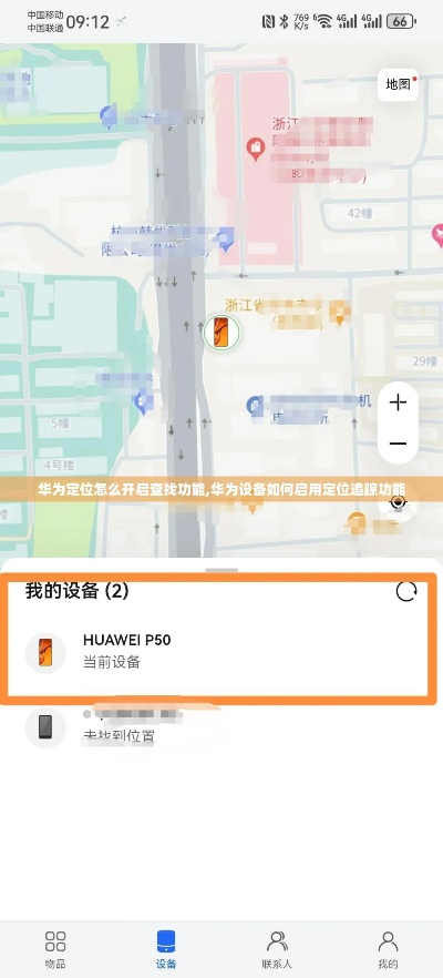 (华为查找应用位置)如何轻松找到我的华为APP地址：全面指南与实用技巧
