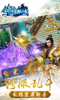 (“剑雨”)剑雨仙踪：在剑光与雨幕中探寻失落的仙侠传说与隐藏的命运