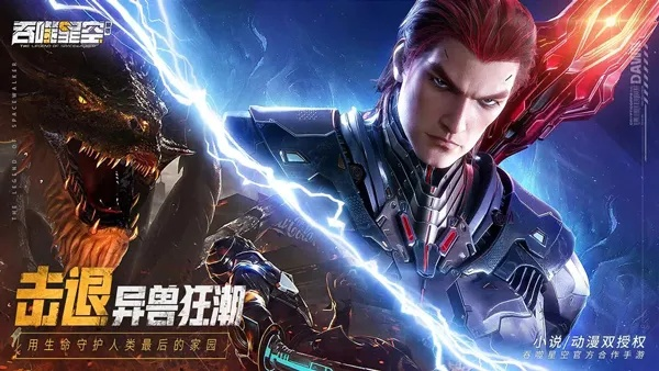 (吞噬星空游戏官网)吞噬星空0.1折版本：探索宇宙奥秘与无限可能的虚拟冒险之旅