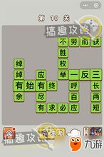 探寻华容道中最具挑战性的关卡：揭示通关技巧与心得分享