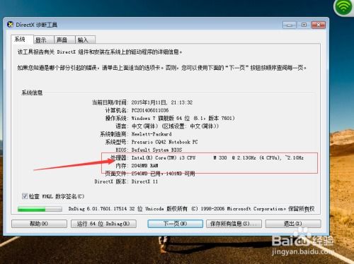 (查看电脑配置怎么看)如何通过多种方式全面查看一台电脑的配置参数与性能指标 (查看电脑配置怎么看)如何通过多种方式全面查看一台电脑的配置参数与性能指标