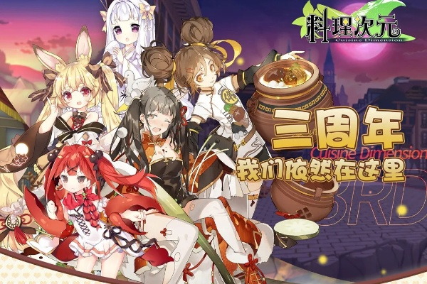 (料理次元wiki图鉴)全面解析料理次元Wiki：解锁美食世界的秘境与创造无穷菜谱