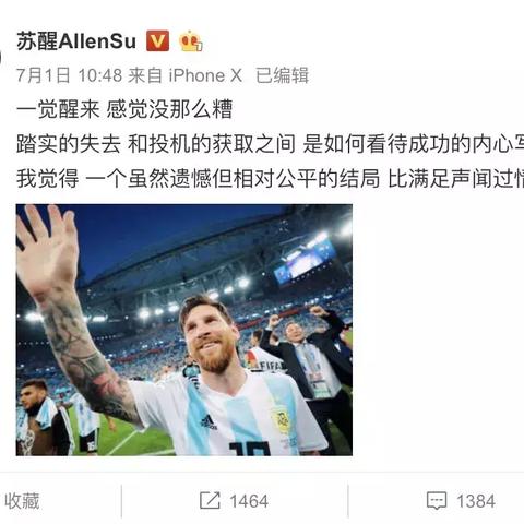 (苏醒介绍)苏醒因表现突出被央视点名表扬，引发粉丝热议与广泛关注