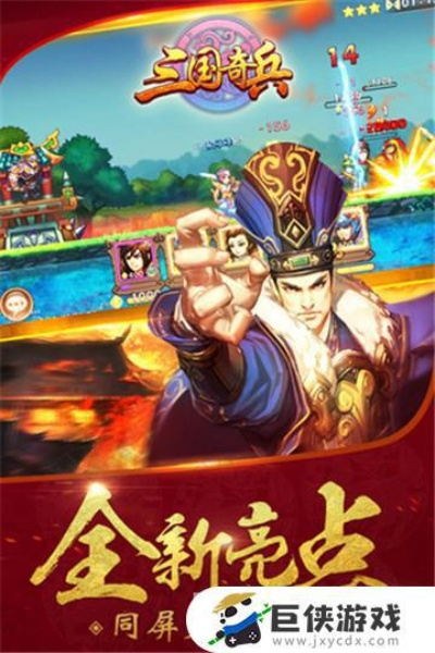 三国奇兵攻略最新版更新,浏览最详细攻略让您轻松成为战略高手 三国奇兵攻略最新版更新,浏览最详细攻略让您轻松成为战略高手