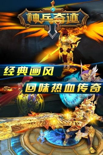 神兵奇迹2-广州贪玩:打造神奇世界,畅游无尽冒险,体验全新游戏魅力 神兵奇迹2-广州贪玩:打造神奇世界,畅游无尽冒险,体验全新游戏魅力