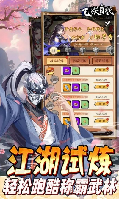 (江湖大侠攻略)江湖大侠无限内购：成为无敌神豪，体验全新江湖生涯！