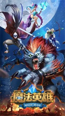 我的魔法英雄伙伴最强阵容：打造无敌防线，征服战场，称霸世界！