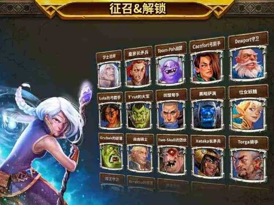 我的魔法英雄伙伴最强阵容:打造无敌防线,征服战场,称霸世界! 我的魔法英雄伙伴最强阵容:打造无敌防线,征服战场,称霸世界!