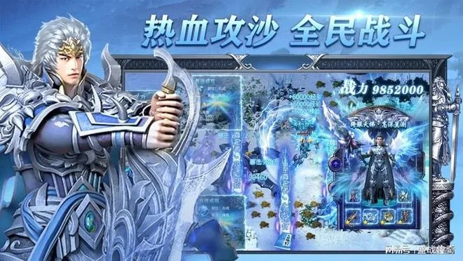 绝对热血冰雪单职业传奇手机版，让你沉浸在无尽的战斗与冒险中