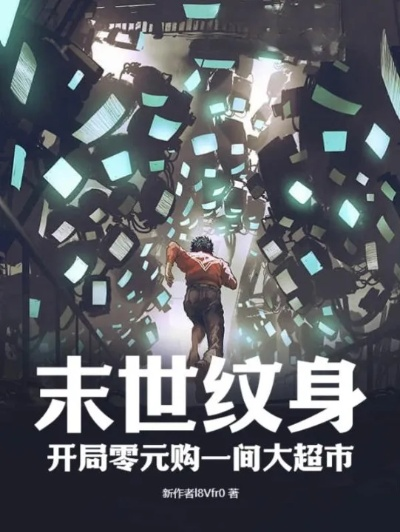 探索异能都市的奇幻冒险，0.05折带你踏入超能力者的世界，感受不一样的热血人生！