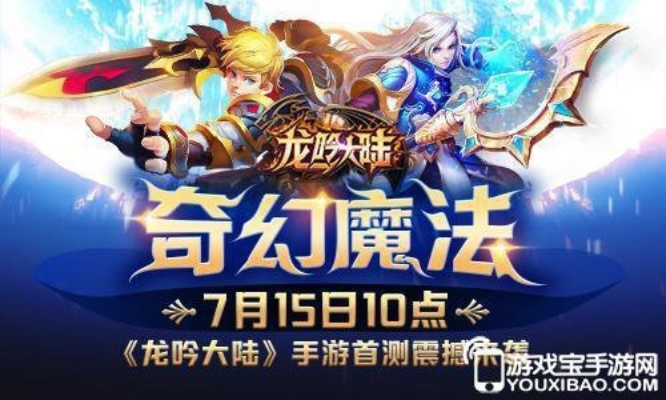 (龙吟大陆官网)揭秘龙吟大陆：获取GM代码的完整指南与玩法技巧