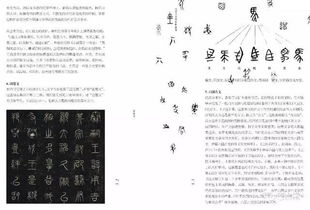 深入探索‘山’和‘女’字的构成与文化意义，揭示汉字背后的故事