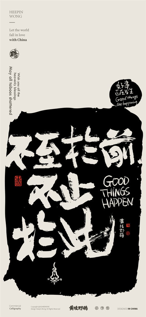 深入探索‘山’和‘女’字的构成与文化意义，揭示汉字背后的故事